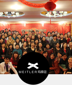 泰玛服饰有限公司带来新春的祝福