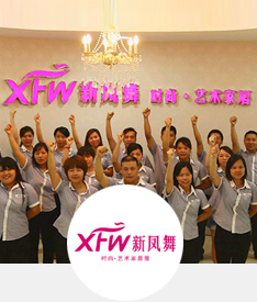新凤舞家居服新春大拜年 祝大家2014大展宏图