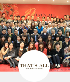 THAT'S ALL女装感恩送祝福 灿烂2014愿与您携手共度