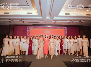 NEWFOUND邀您邂逅大美东方 开启充满美好的新一年