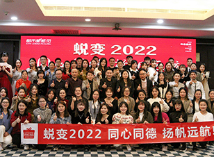都市新感觉期待2022与你一路同行！2022，开燥！
