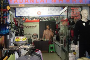 雅丹来 - yadanlai店铺