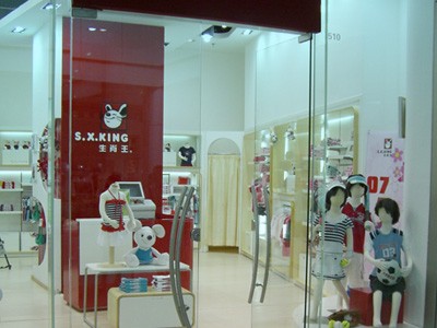 生肖王 - s.x.king店铺(图15)
