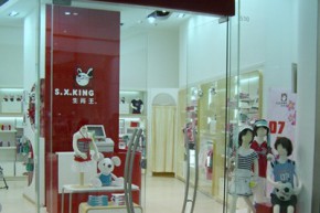 生肖王 - s.x.king店鋪