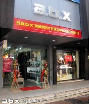 a.b.x店铺(图15)