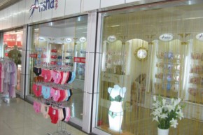 安莎店铺