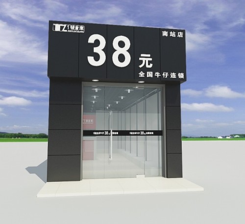 1号仓库牛仔店铺展示