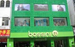 堡狮龙-bossini店铺