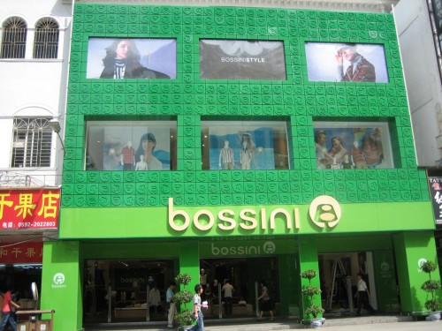 堡狮龙-bossini店铺(图15)