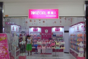 香丽人店铺