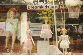 童夢 - DreamKids店鋪