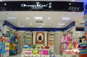 童夢 - DreamKids店鋪