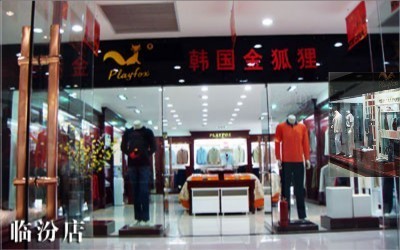 金狐狸 - PLAYFOX店铺(图15)