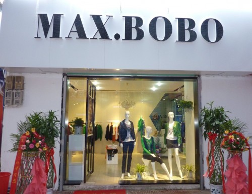 MAX.BOBO女装店铺形象