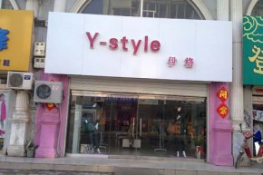 伊格-Y-style店铺