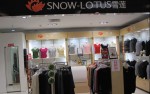 雪莲-SnowLotus店铺