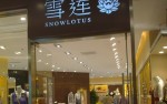雪莲-SnowLotus店铺
