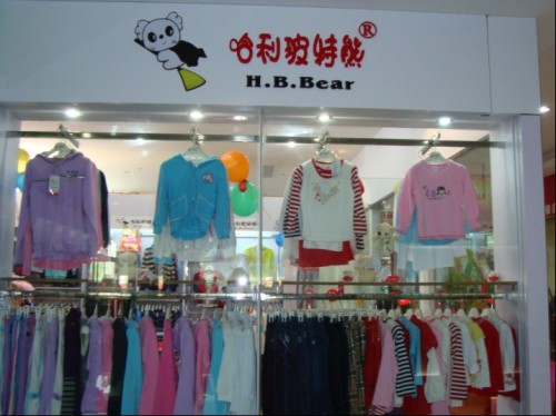 哈利玻特熊童装店铺展示