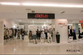 克瑞斯-CRIUS店铺