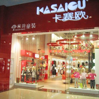 卡赛欧 - kasaiou店铺(图12)