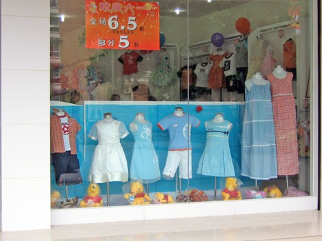 麦比的世界童装店铺形象