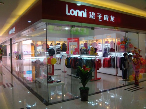 望子成龙童装店铺展示
