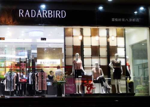 RADARBIRD女装店铺形象