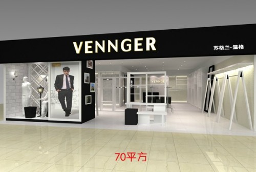 温格-VENNGER店铺(图15)