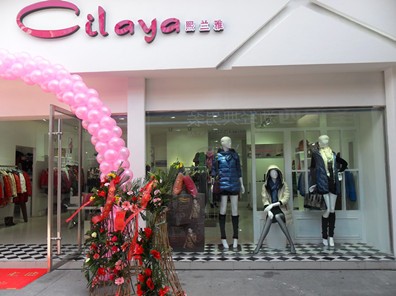 熙兰雅-Cilaya店铺(图15)