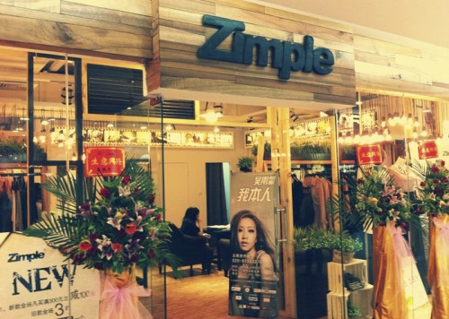 Zimple女装店铺形象