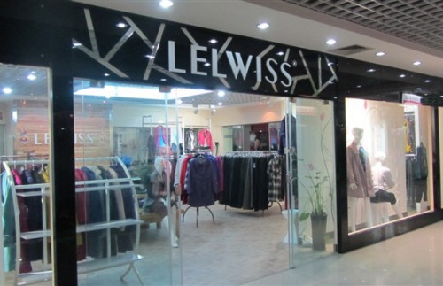 莱尔维思女装店铺展示