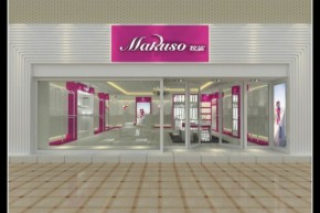 牧娑-Makuso店铺