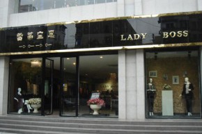 蕾蒂宝思-Ladyboss店铺