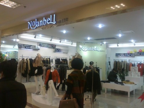 诺兰贝尔女装店铺展示