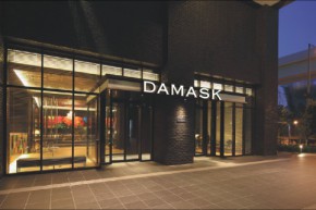 丹蜜诗-DAMASK店铺