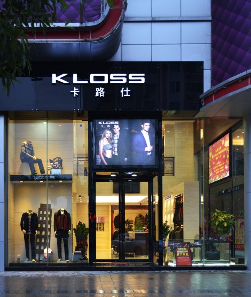 卡路仕-KLOSS店铺(图15)
