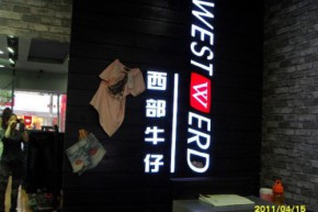 西部牛仔-WEST.WERD店铺