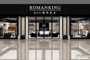 罗马帝王-Romanking店铺