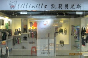 凯莉贝尼斯-lillinills店铺