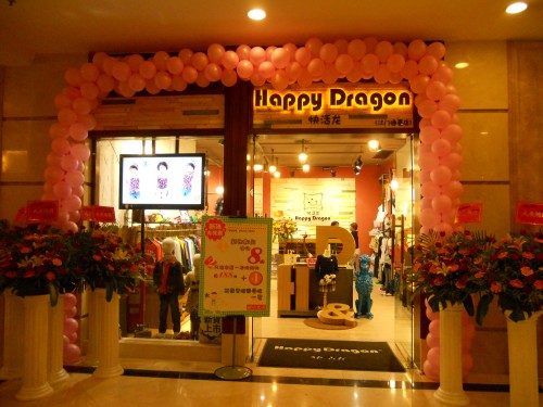 快活龙-happydragon店铺(图14)