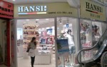 汉斯-HANSI店铺