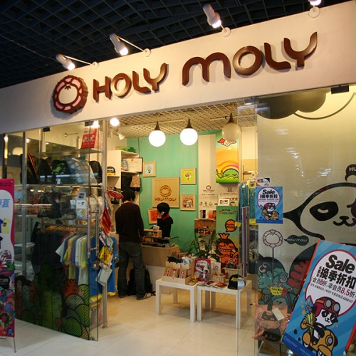 holymoly店铺(图15)