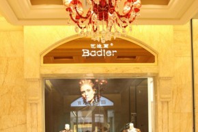 芭迪尔-badier店铺