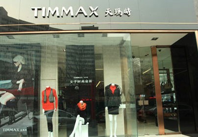TIMMAX女装店铺形象