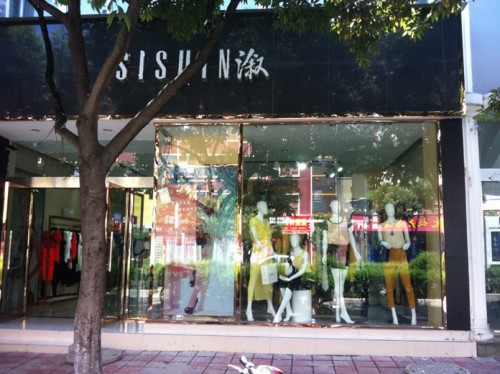 SISUIN女装店铺展示