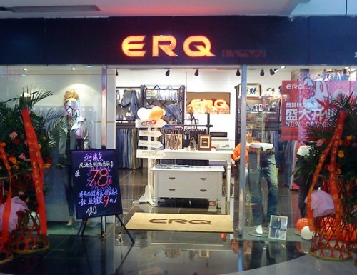 ERQ牛仔店铺展示