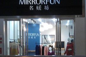 MIRRORFUN - 名媛坊店铺