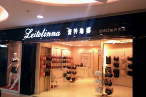 “蕾特琳娜”北京直营店