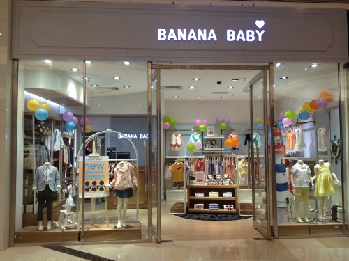 香蕉宝贝童装店铺展示