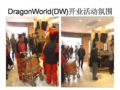 DragonWorld(DW)男装店铺形象